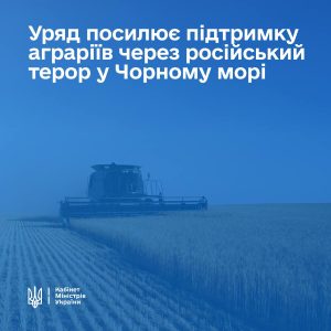🌾 Уряд продовжив строки розрахунків за експорт агропродукції