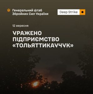 ЗСУ вгатили по комбінату “Тольяттикаучук” у Самарській області РФ